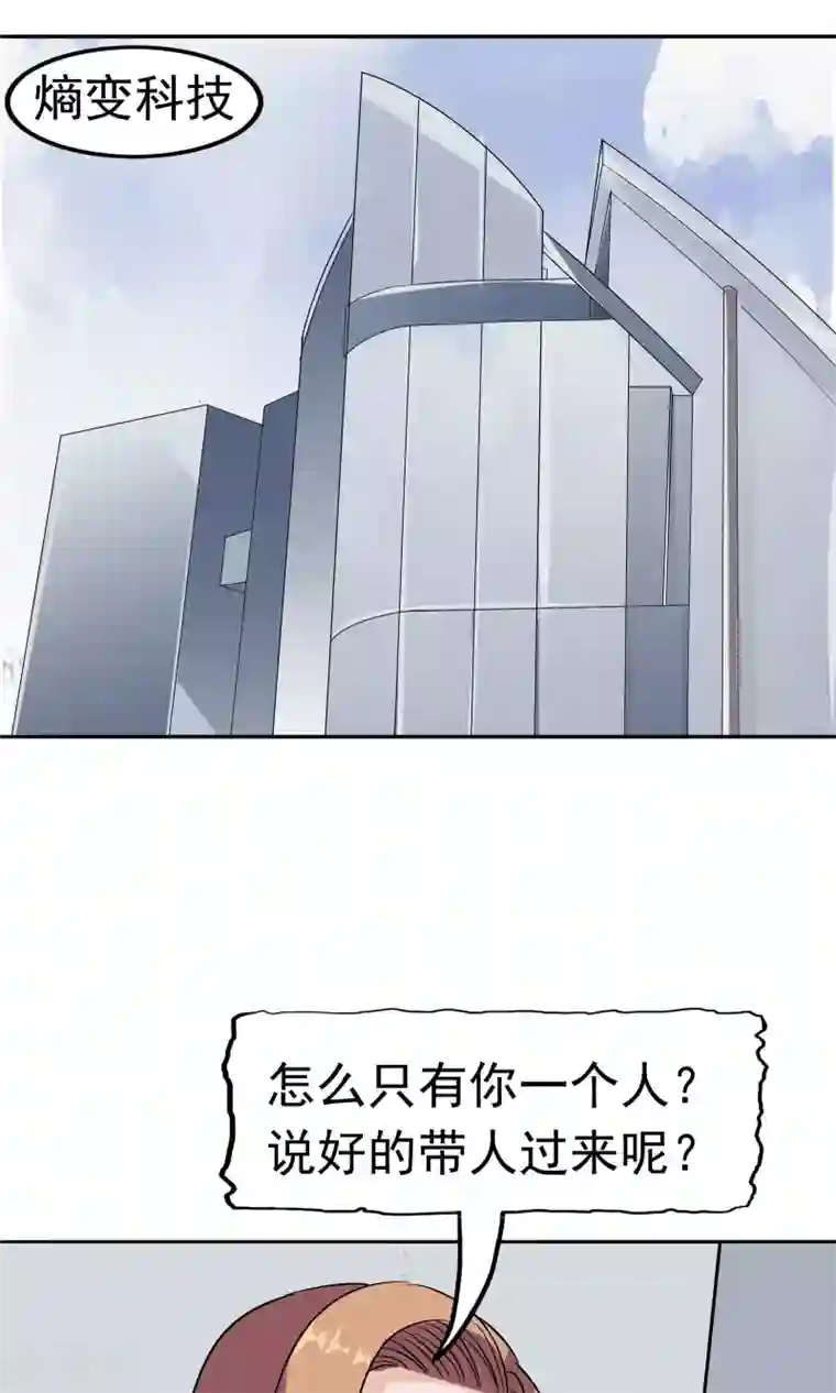 记忆U盘第42话 跟踪