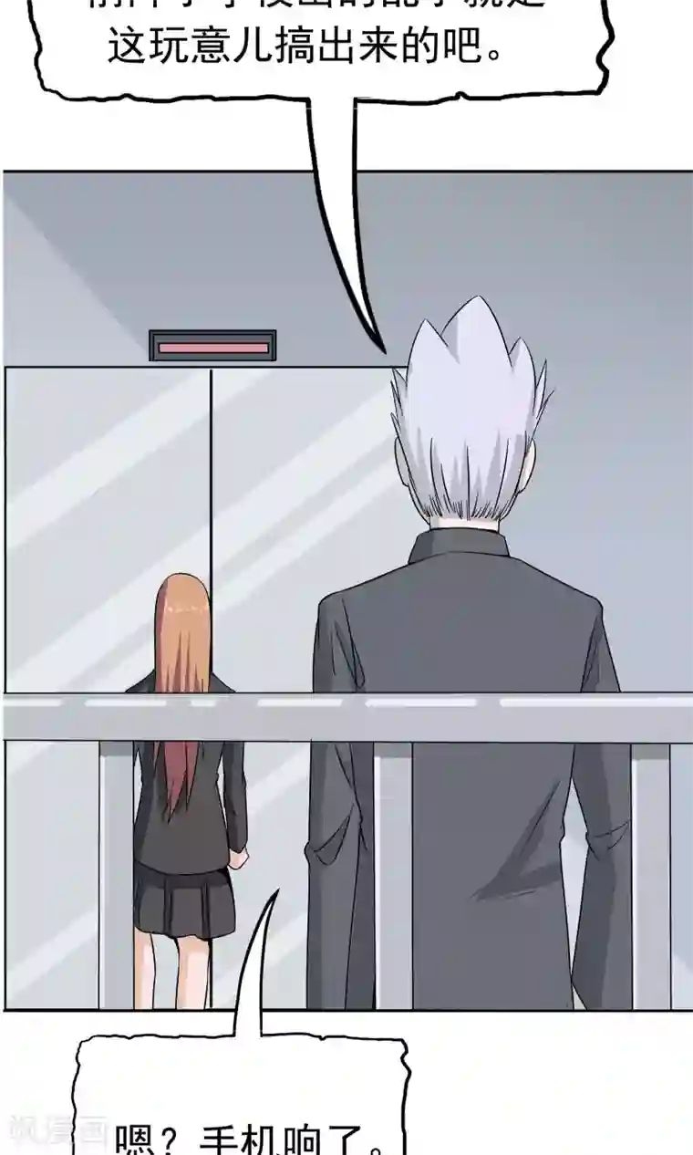 记忆U盘第42话 跟踪