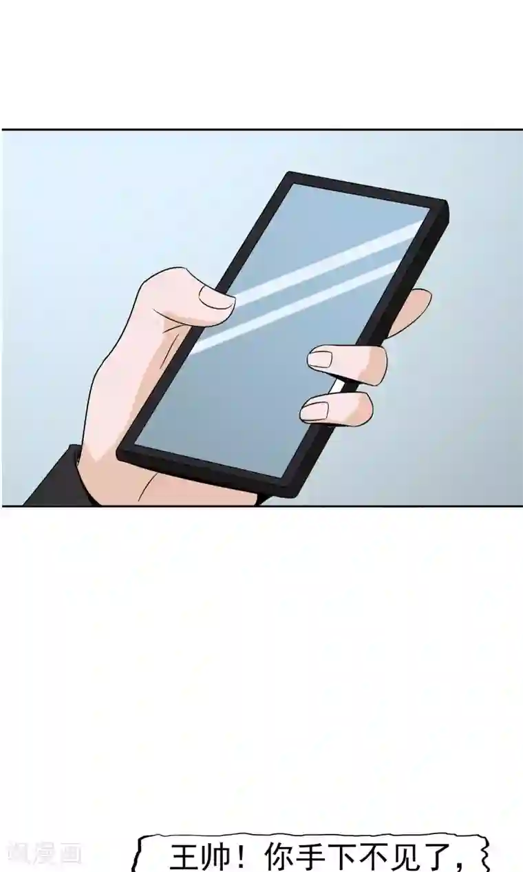 记忆U盘第42话 跟踪