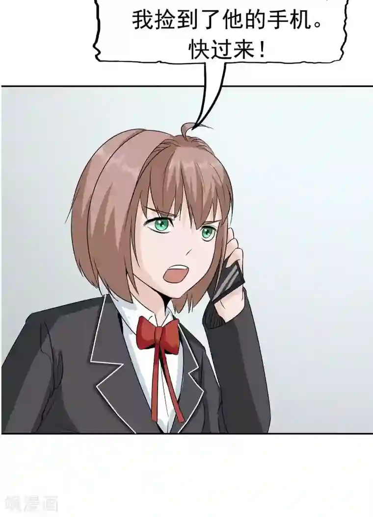 记忆U盘第42话 跟踪