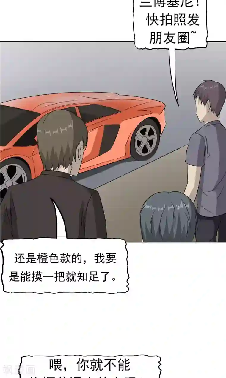 记忆U盘第42话 跟踪