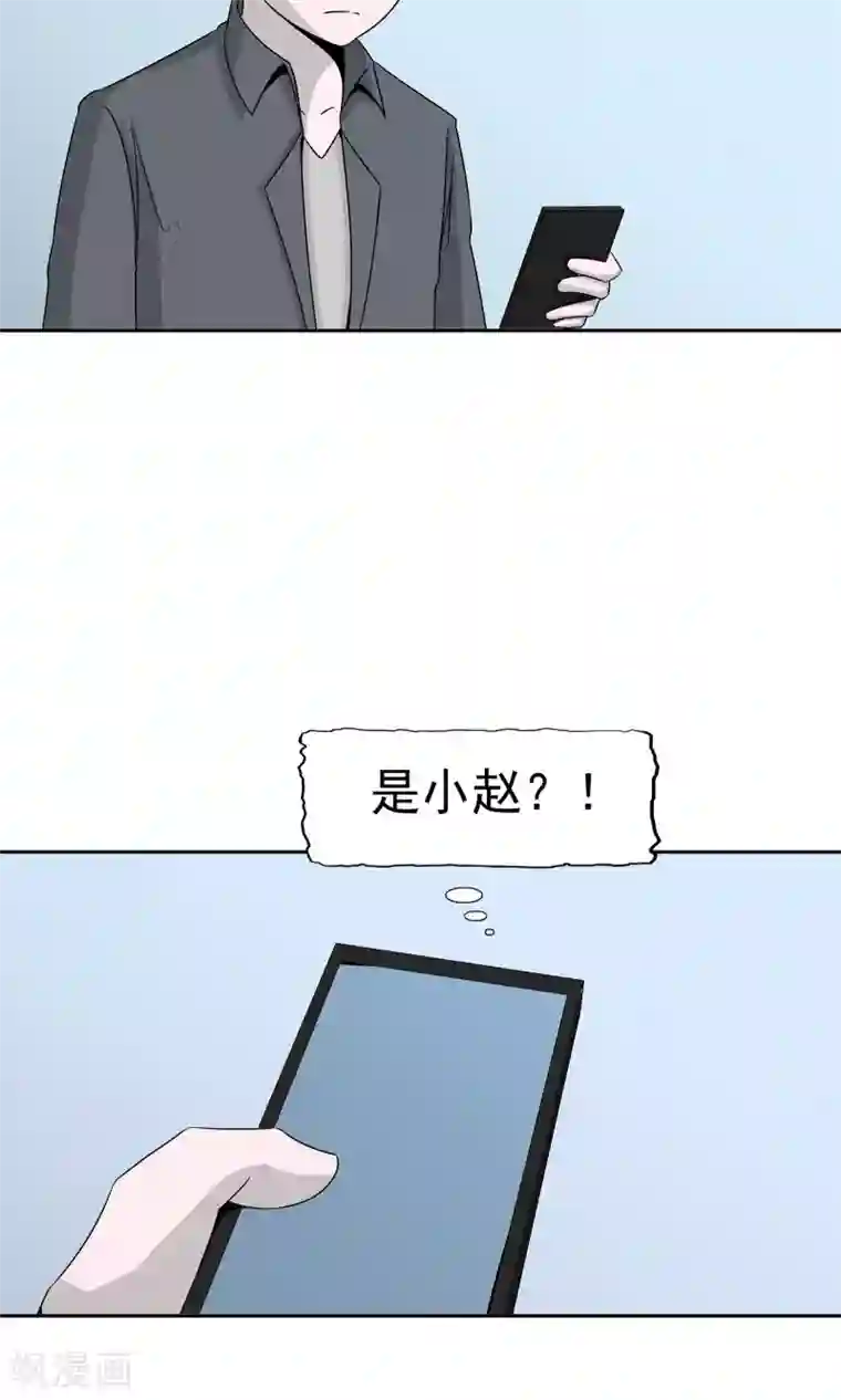 记忆U盘第43话 真相浮现