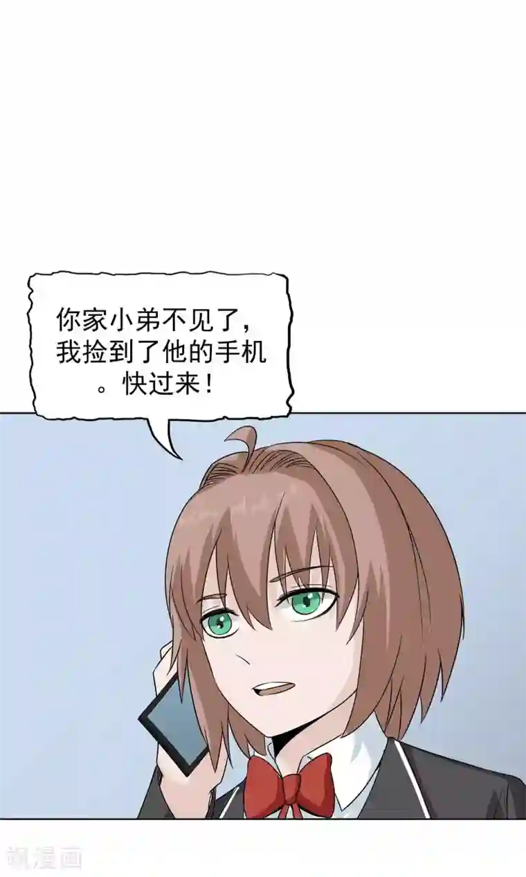 记忆U盘第43话 真相浮现