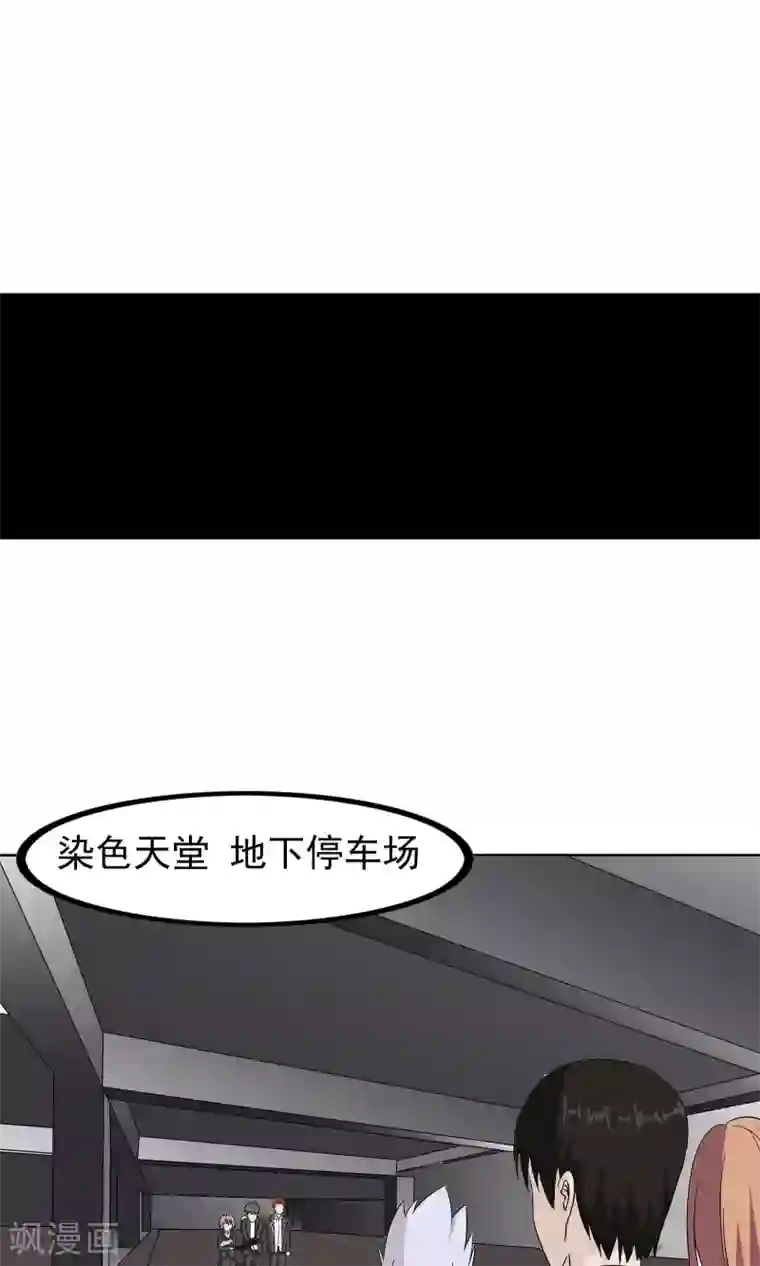 记忆U盘第43话 真相浮现