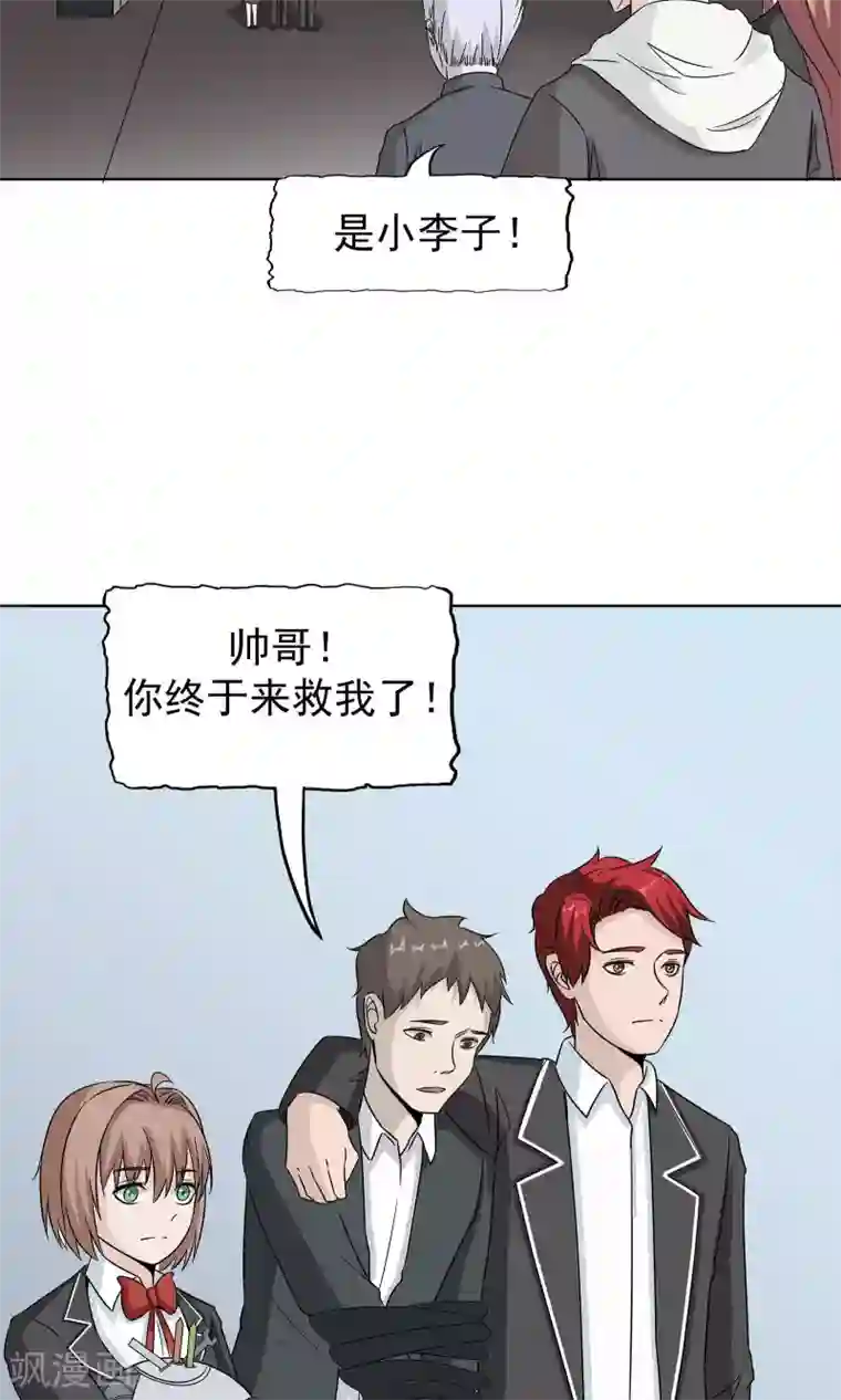 记忆U盘第43话 真相浮现