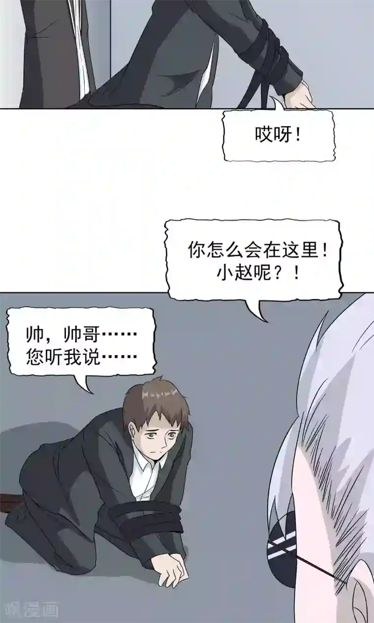 记忆U盘第43话 真相浮现