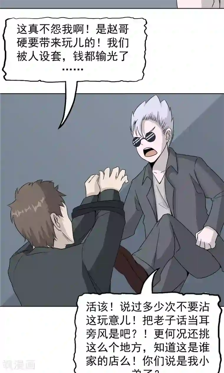 记忆U盘第43话 真相浮现