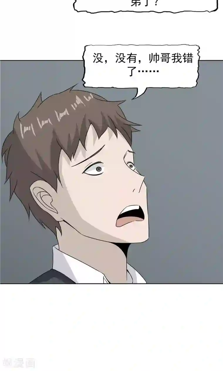 记忆U盘第43话 真相浮现