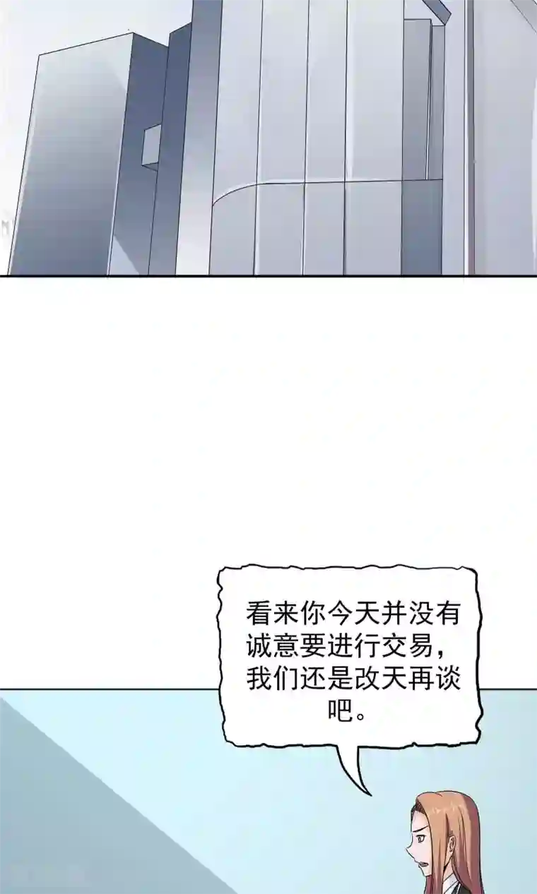 记忆U盘第43话 真相浮现