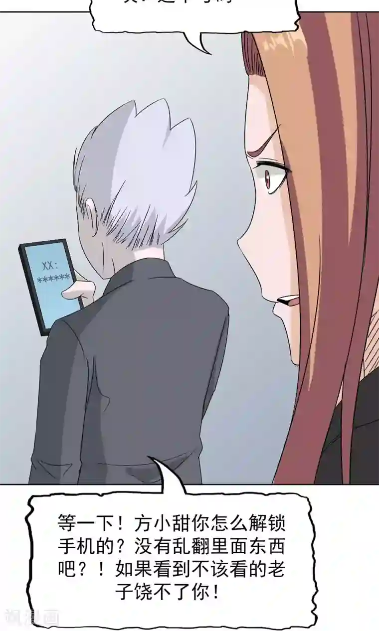 记忆U盘第43话 真相浮现