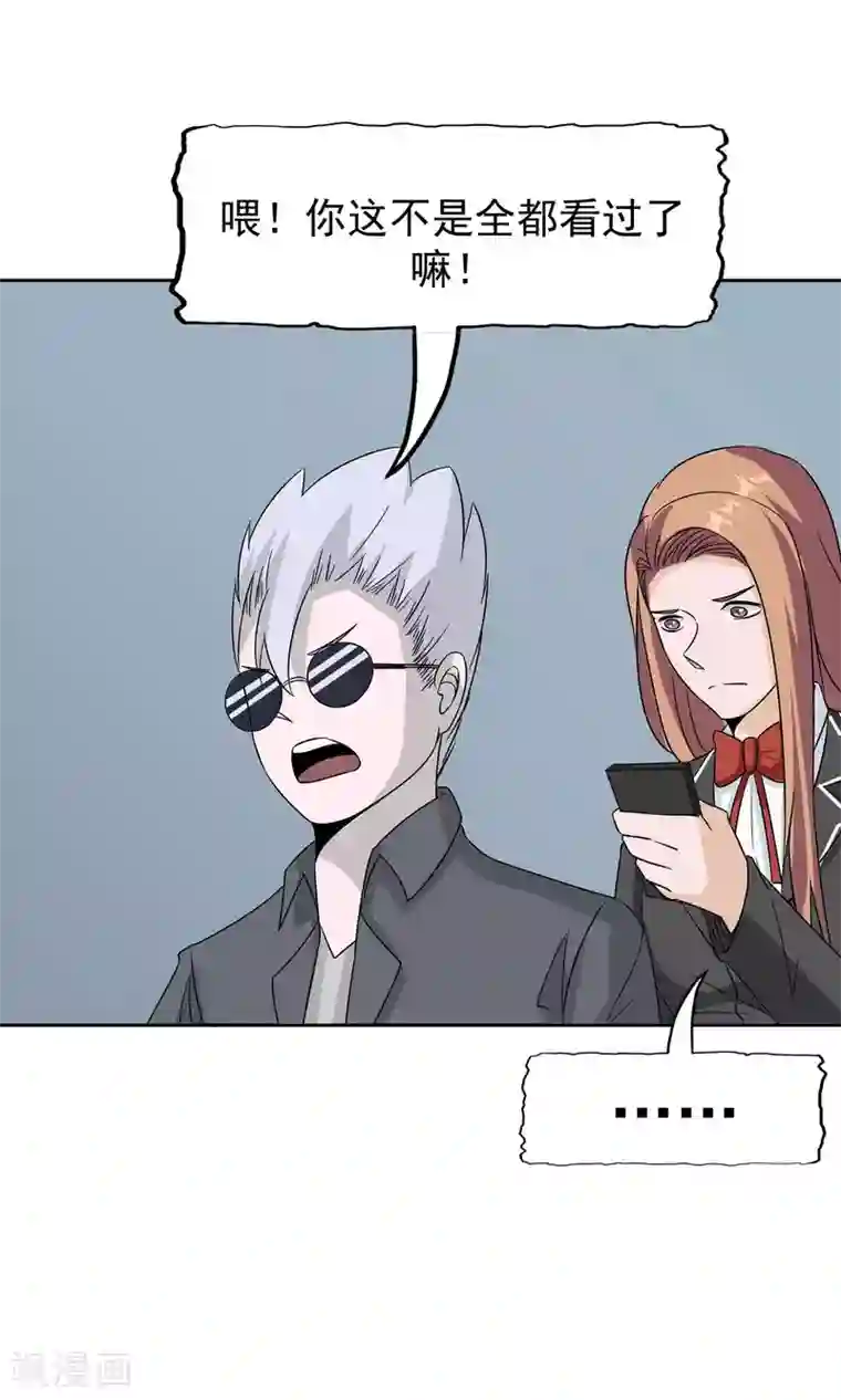 记忆U盘第43话 真相浮现