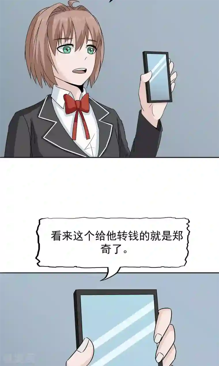 记忆U盘第43话 真相浮现