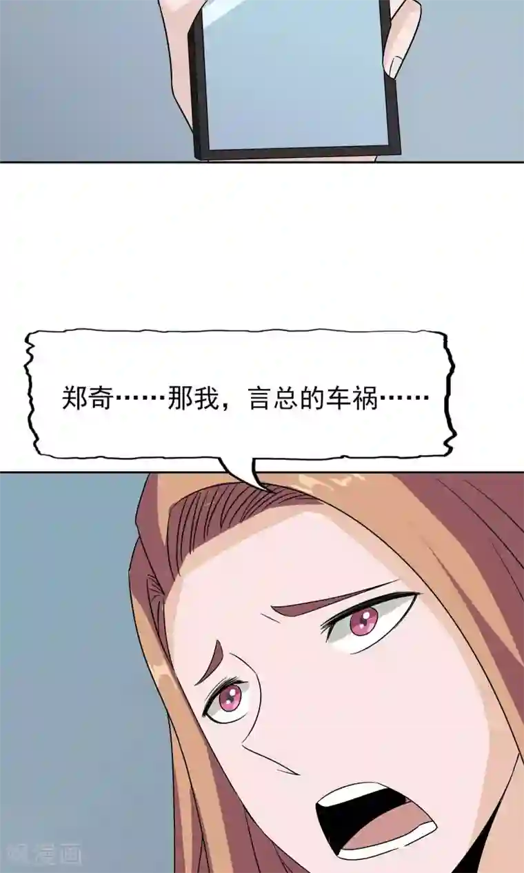 记忆U盘第43话 真相浮现