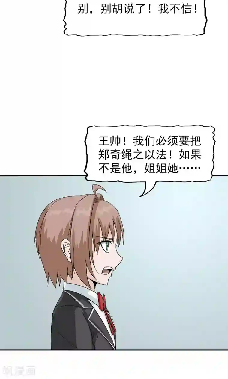 记忆U盘第43话 真相浮现