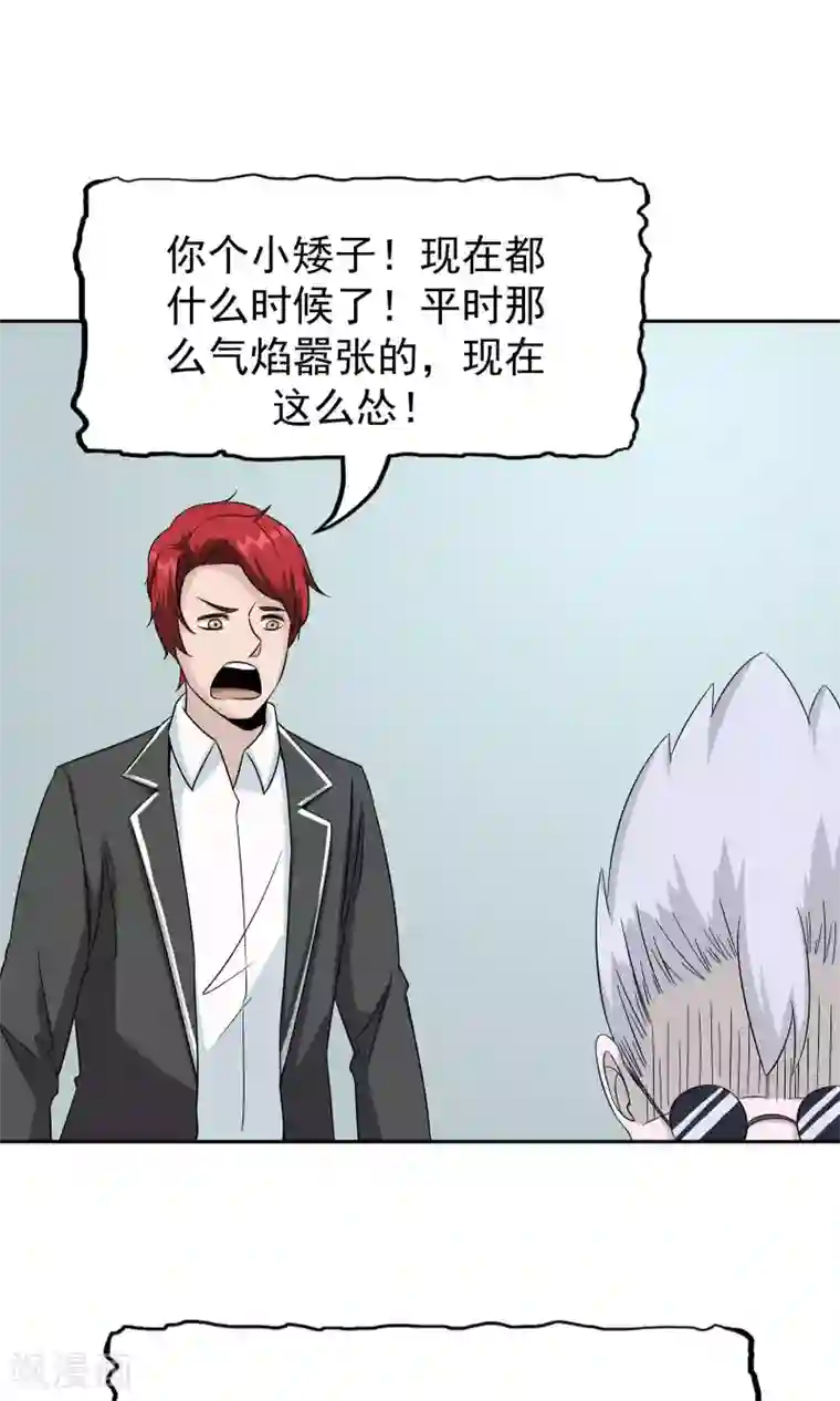 记忆U盘第43话 真相浮现