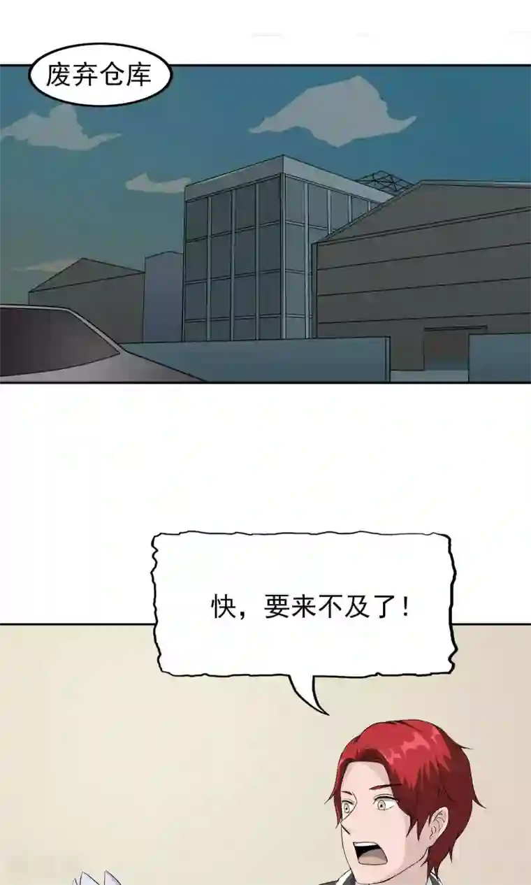 记忆U盘第43话 真相浮现