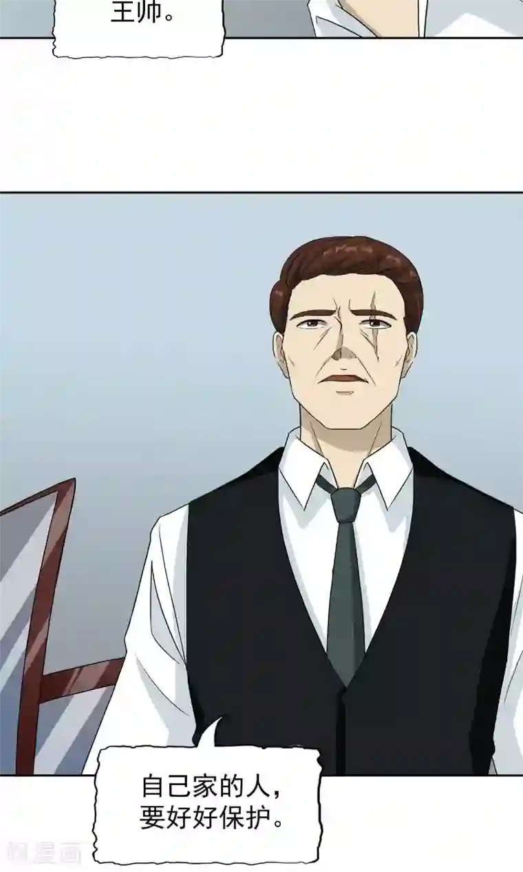 记忆U盘第43话 真相浮现