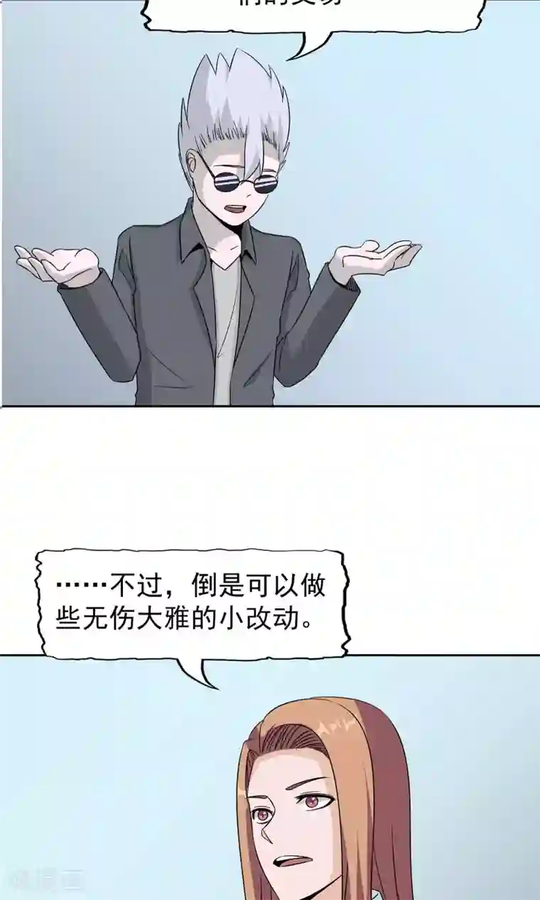 记忆U盘第43话 真相浮现