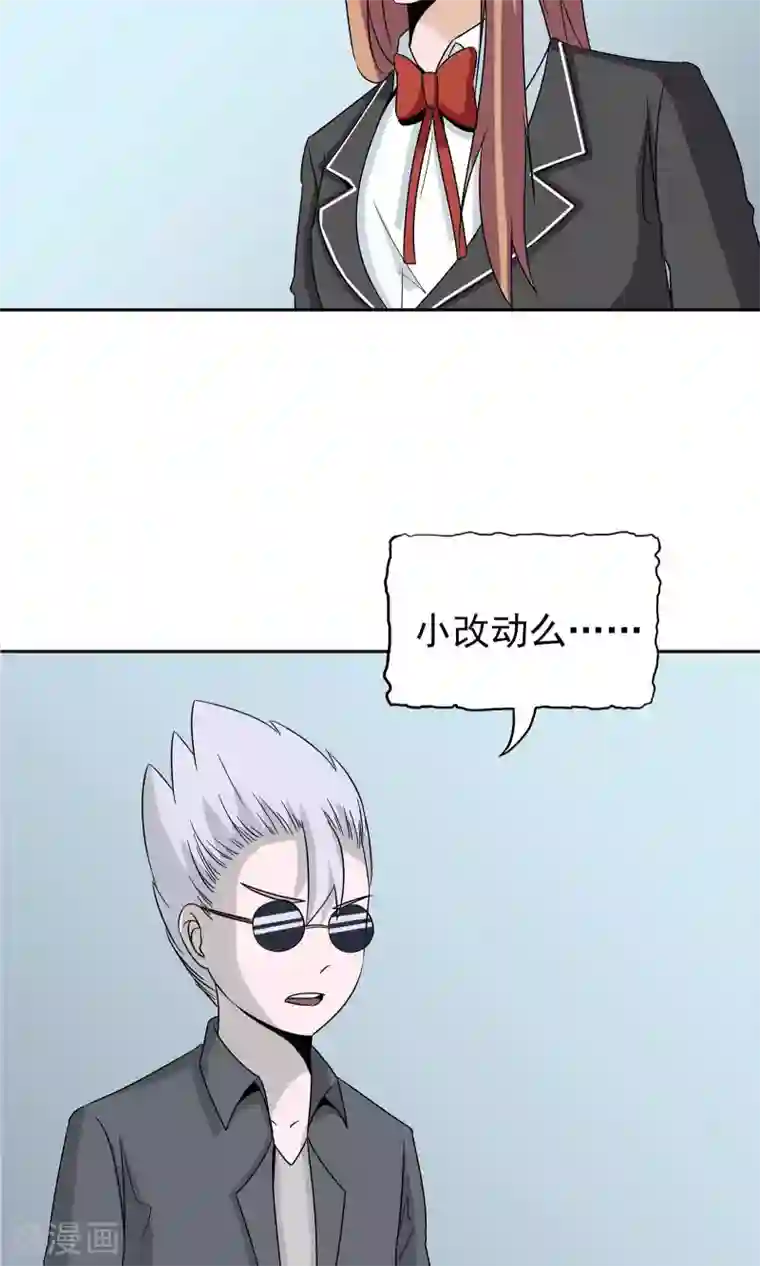 记忆U盘第43话 真相浮现