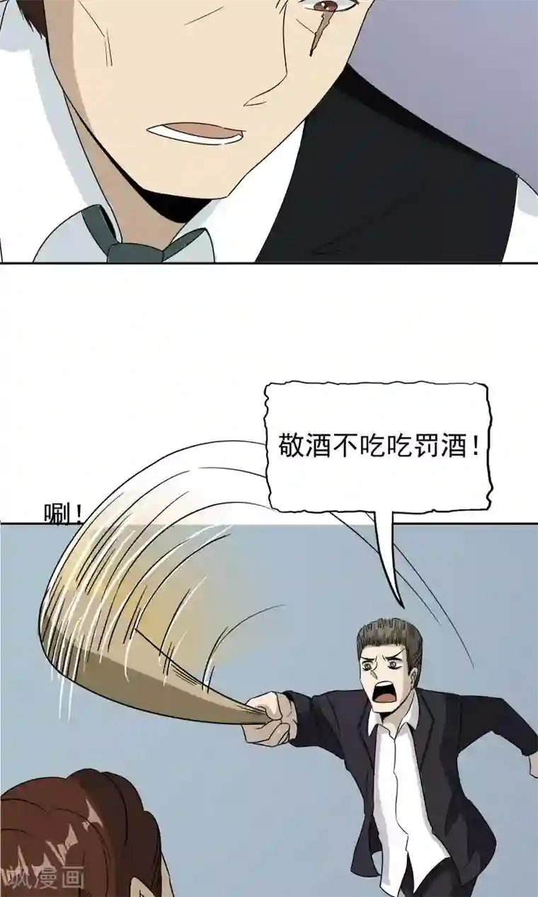 记忆U盘第44话 撕破脸皮