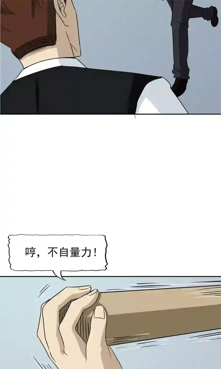 记忆U盘第44话 撕破脸皮