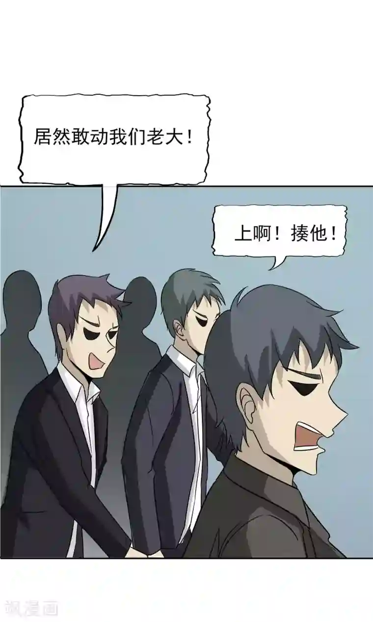 记忆U盘第44话 撕破脸皮