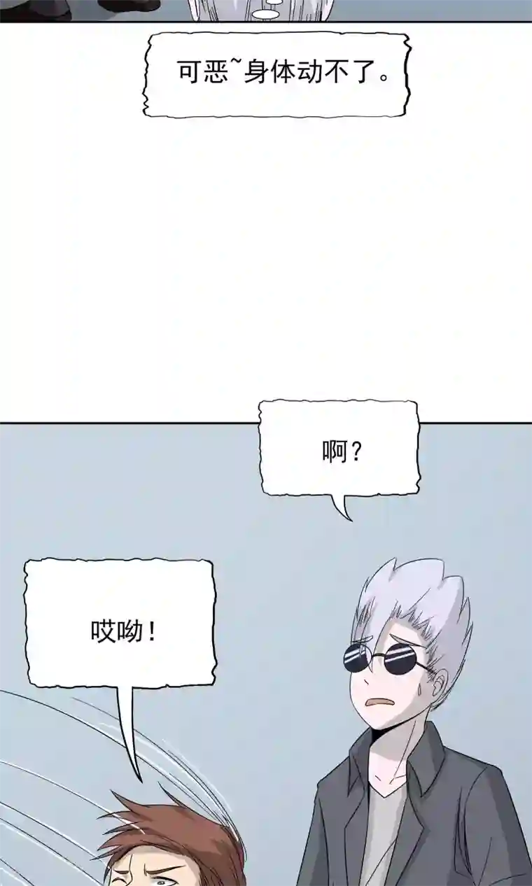 记忆U盘第44话 撕破脸皮