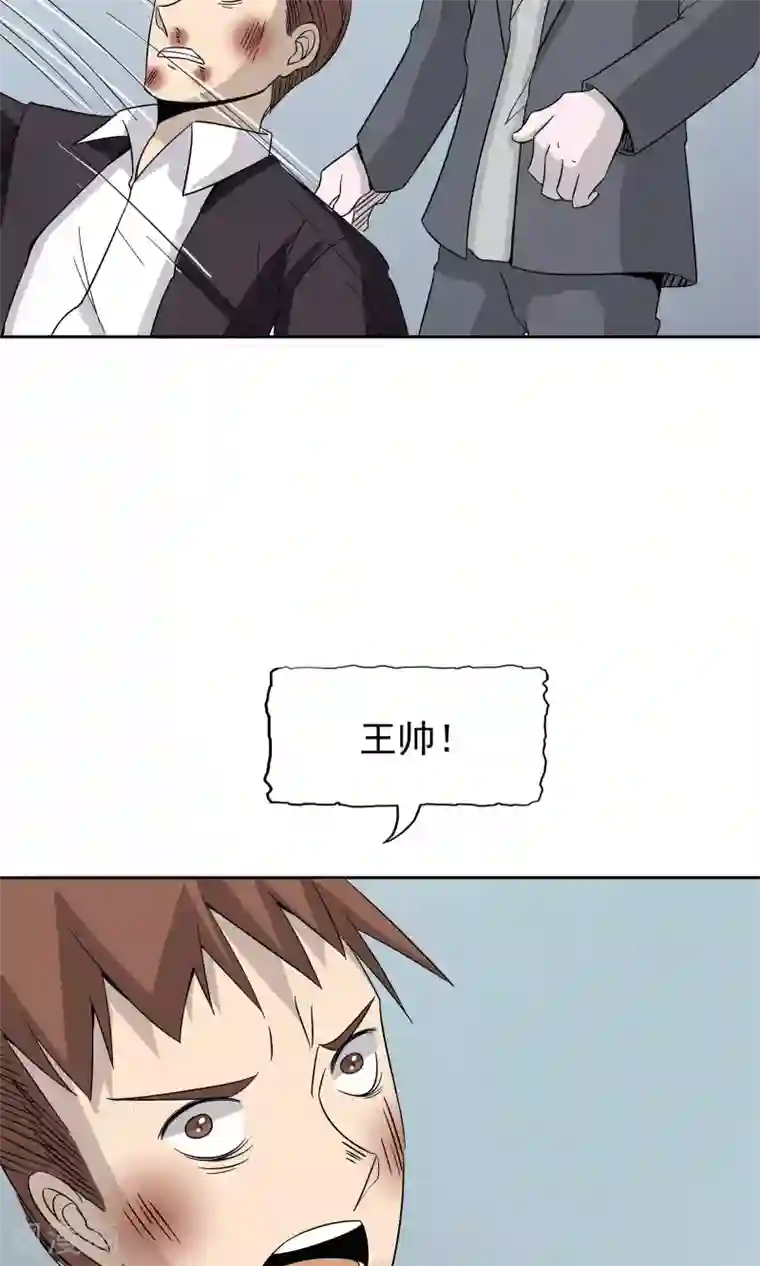 记忆U盘第44话 撕破脸皮