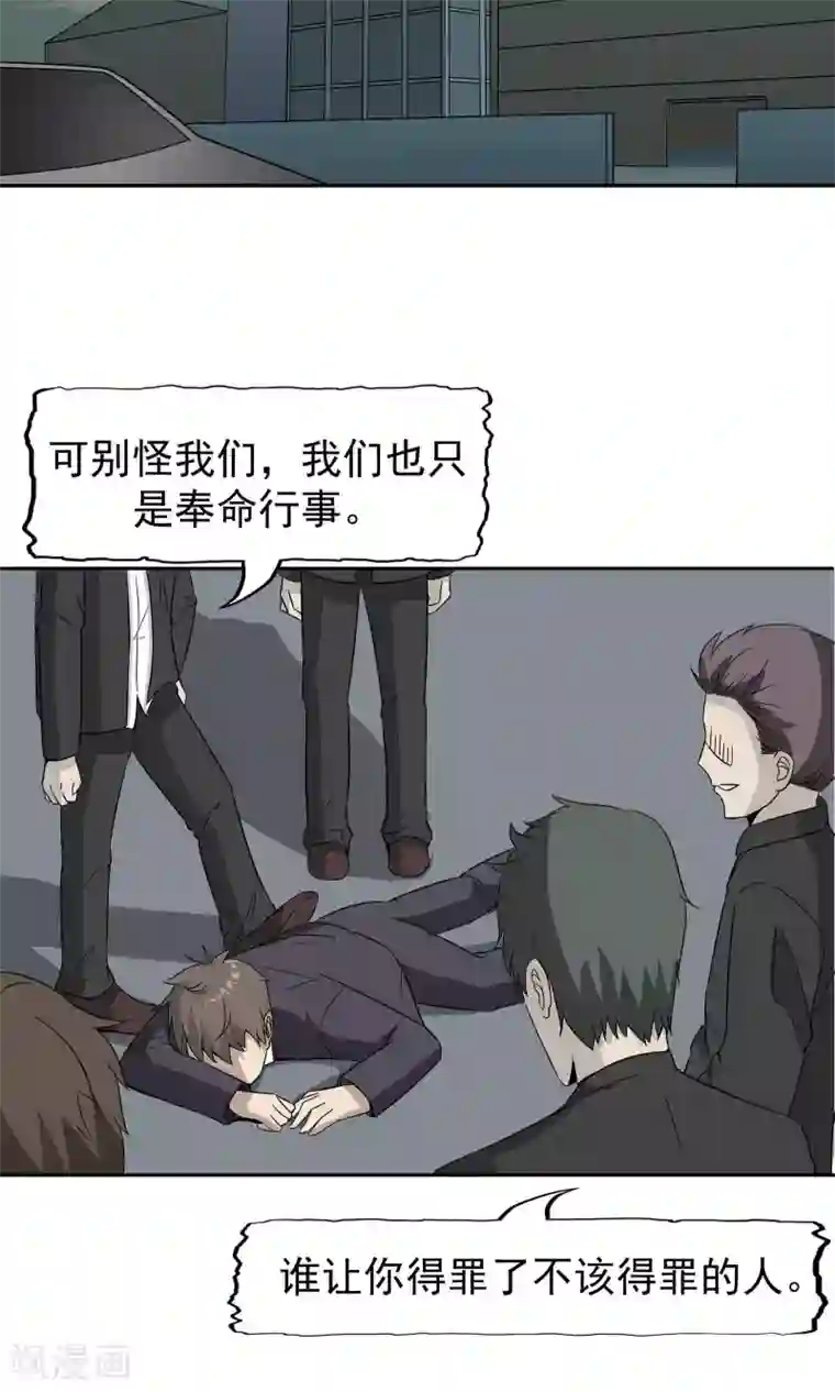 记忆U盘第44话 撕破脸皮