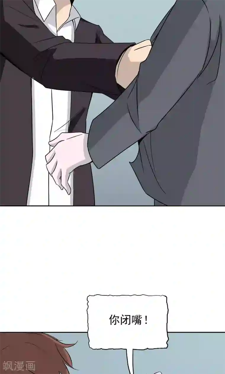 记忆U盘第44话 撕破脸皮