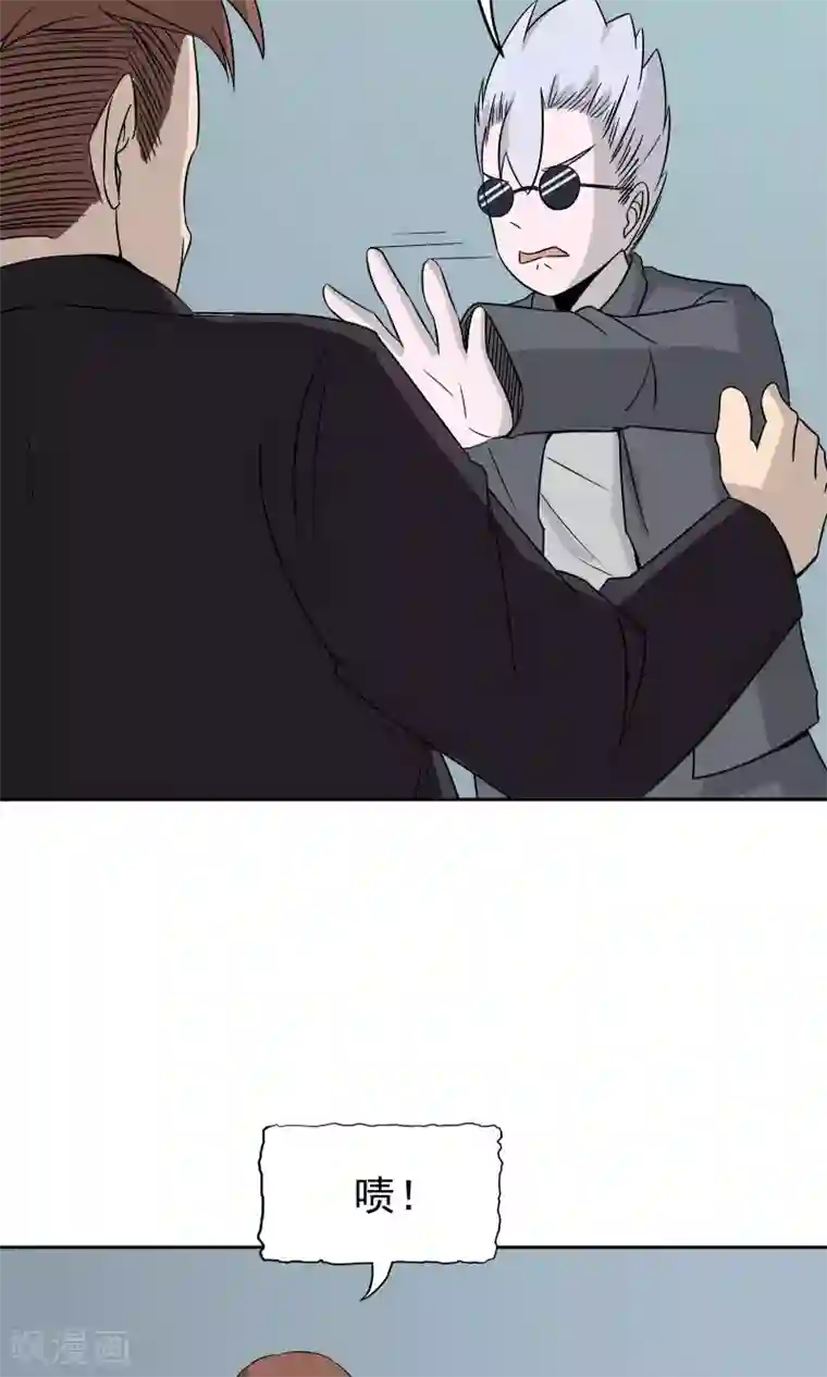 记忆U盘第44话 撕破脸皮