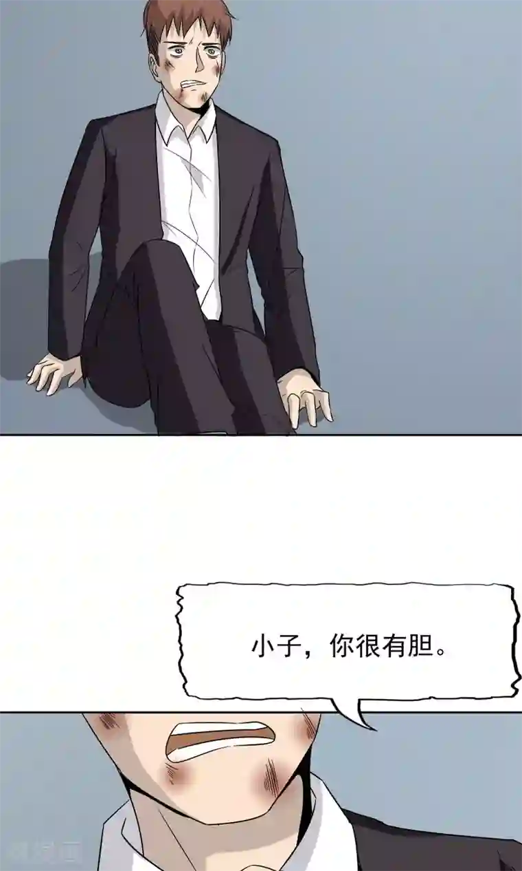 记忆U盘第44话 撕破脸皮