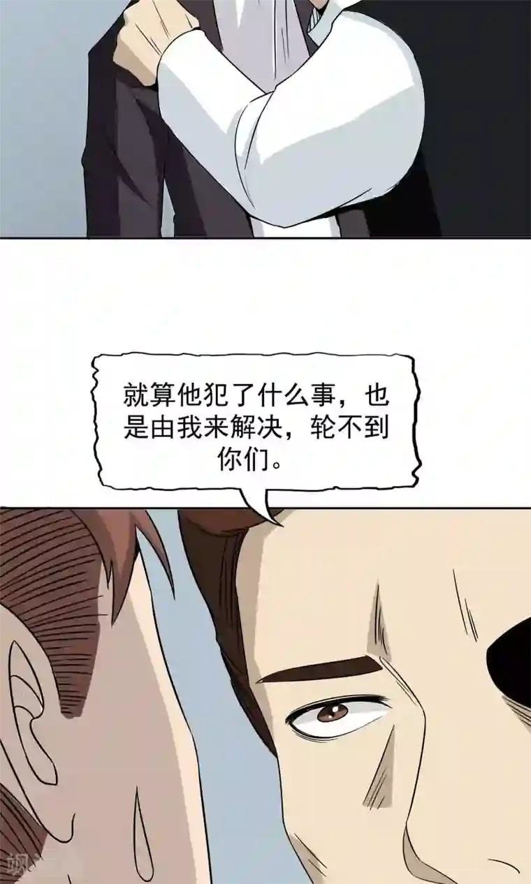 记忆U盘第44话 撕破脸皮