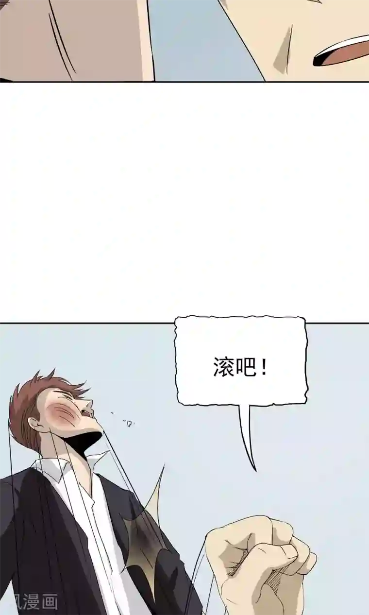 记忆U盘第44话 撕破脸皮