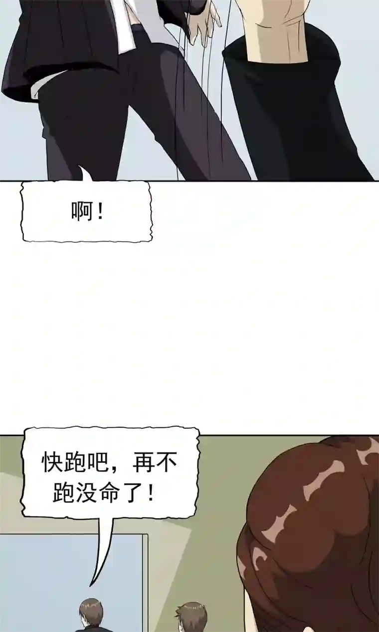 记忆U盘第44话 撕破脸皮