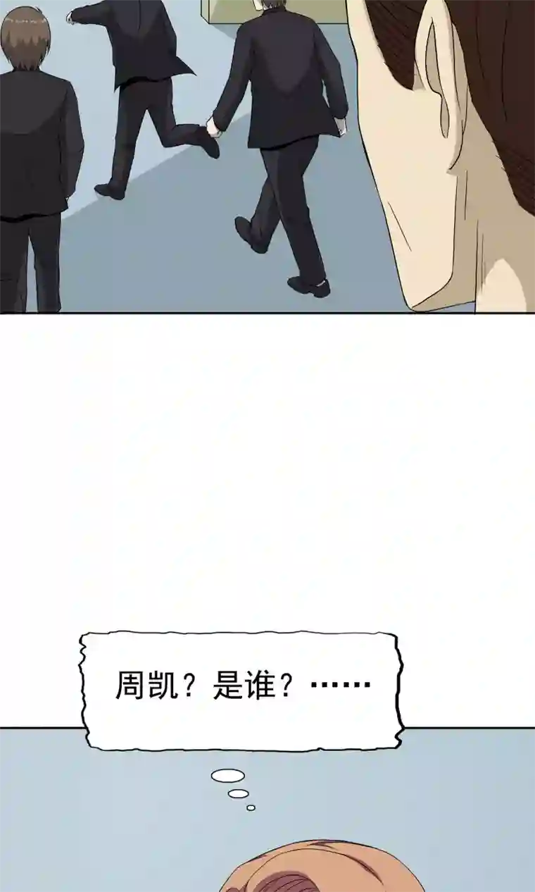 记忆U盘第44话 撕破脸皮