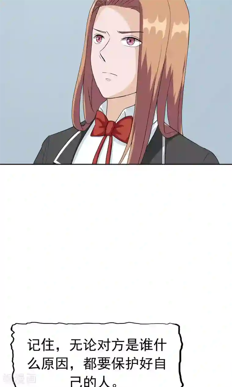 记忆U盘第44话 撕破脸皮