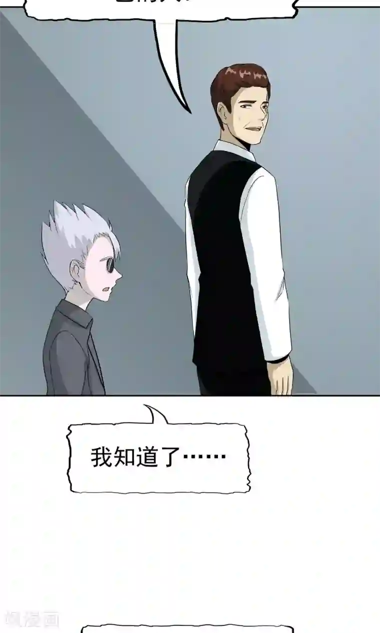 记忆U盘第44话 撕破脸皮