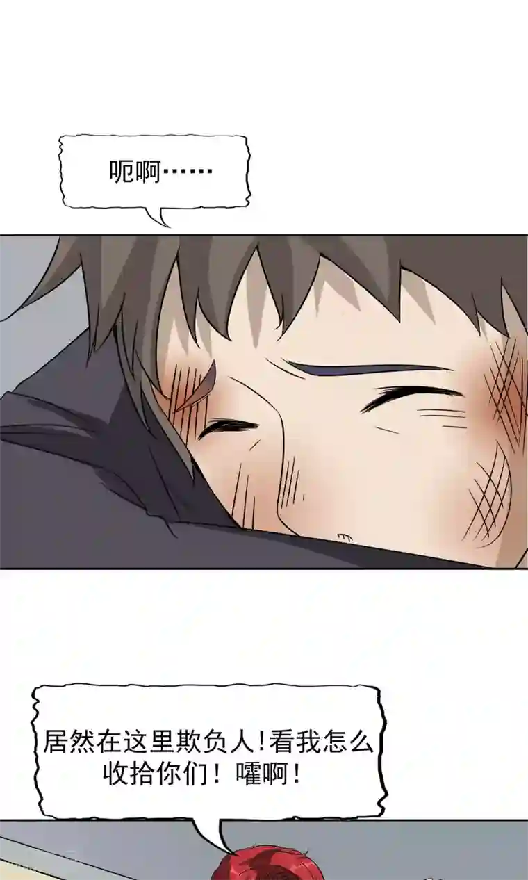 记忆U盘第44话 撕破脸皮