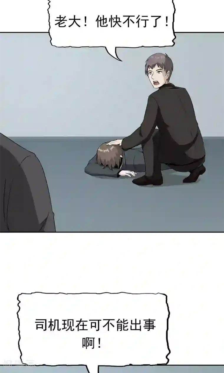 记忆U盘第44话 撕破脸皮