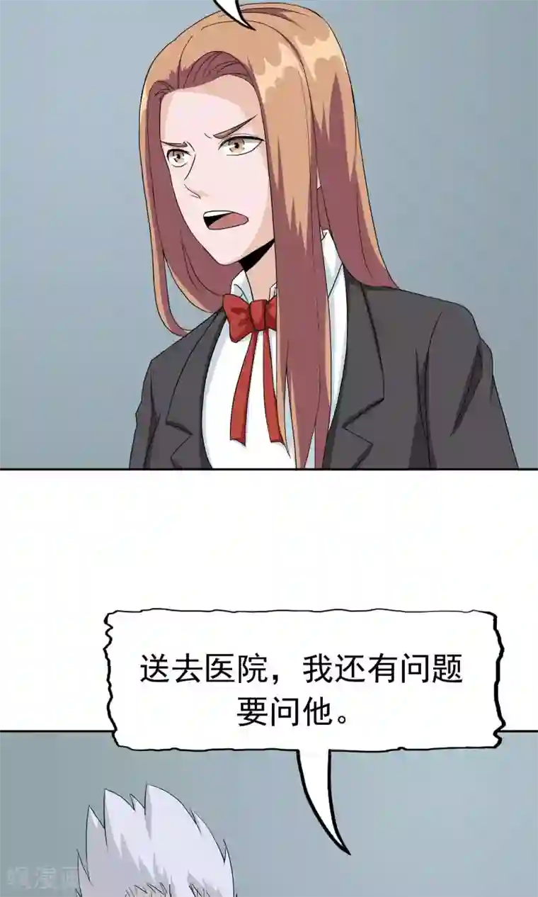 记忆U盘第44话 撕破脸皮