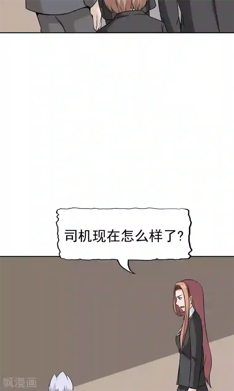 记忆U盘第44话 撕破脸皮