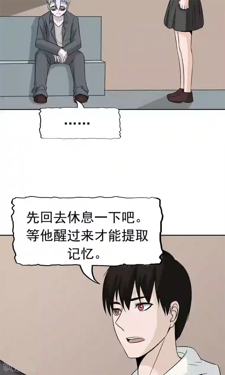 记忆U盘第44话 撕破脸皮