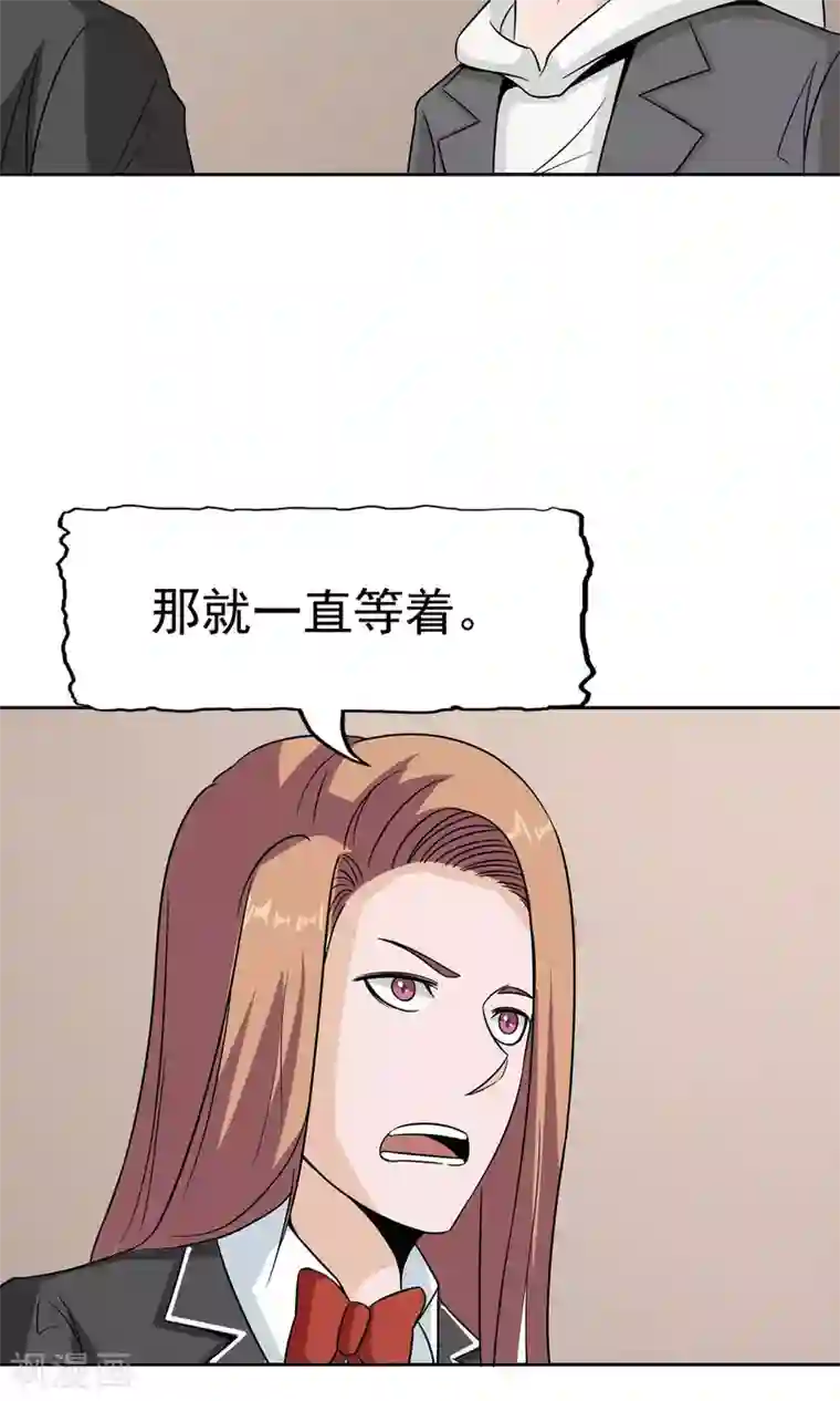 记忆U盘第44话 撕破脸皮