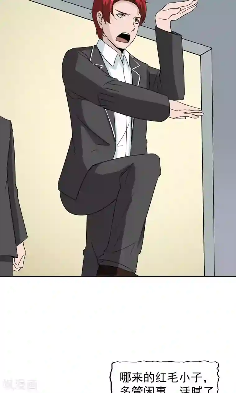 记忆U盘第44话 撕破脸皮