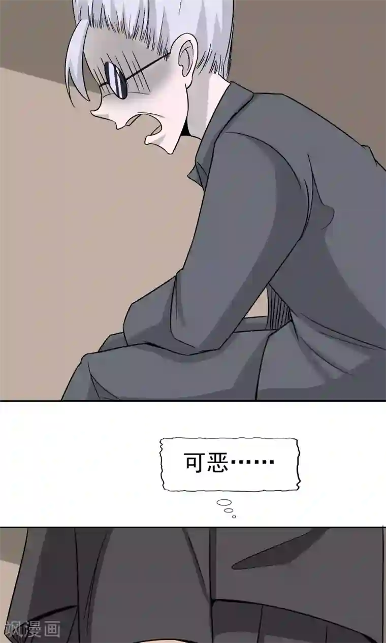 记忆U盘第44话 撕破脸皮