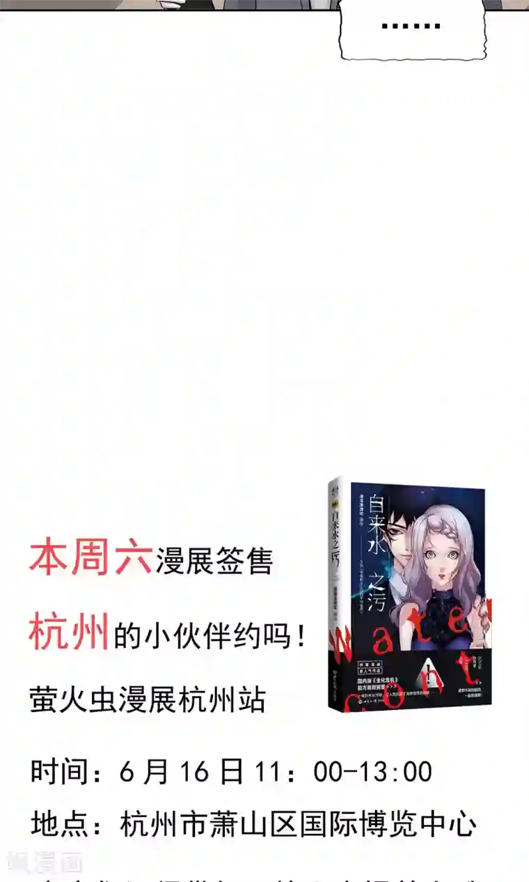 记忆U盘第44话 撕破脸皮