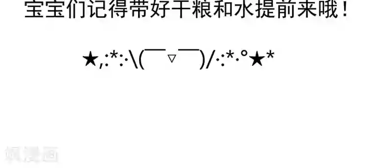 记忆U盘第44话 撕破脸皮