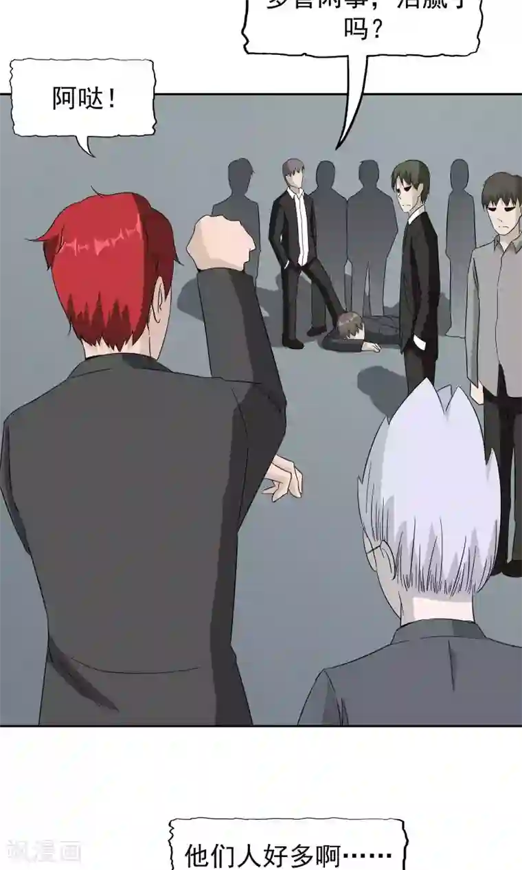 记忆U盘第44话 撕破脸皮