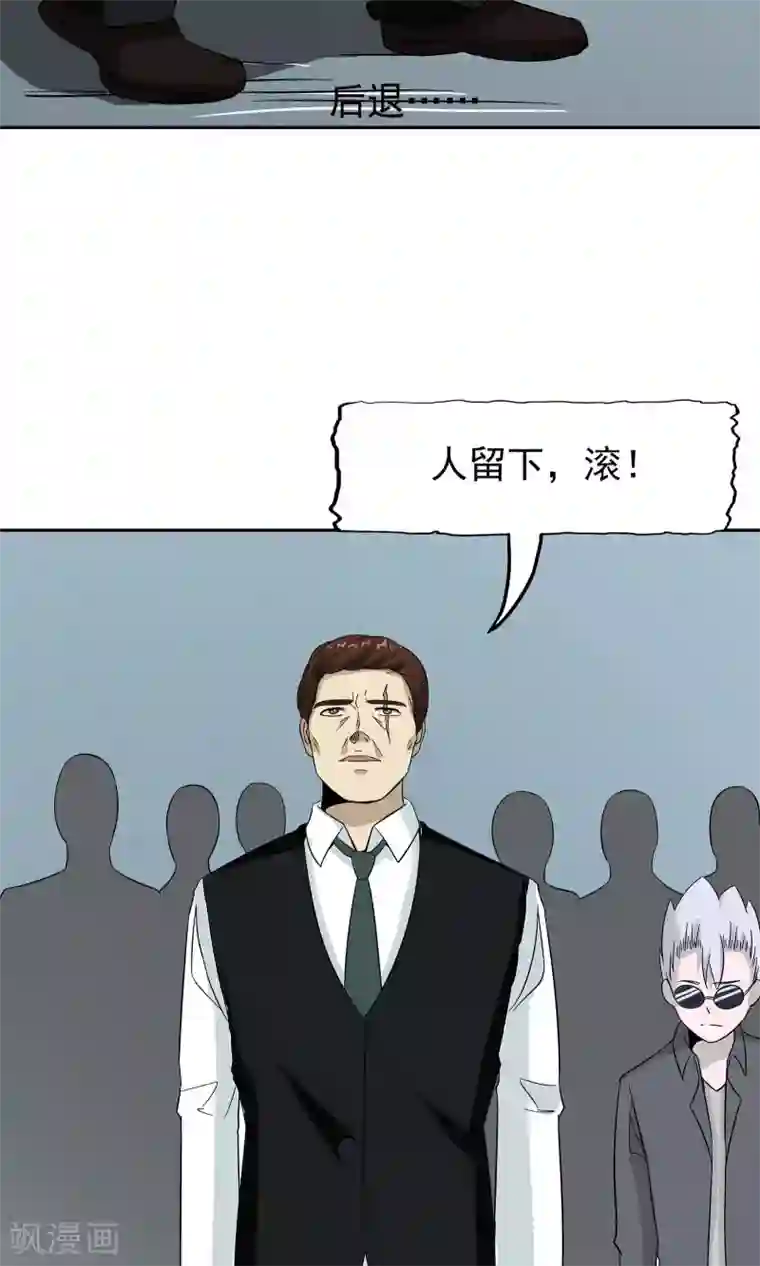 记忆U盘第44话 撕破脸皮